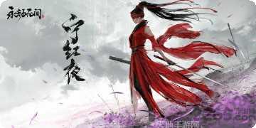 永劫无双模拟器攻略
