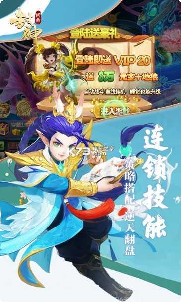 封神问仙角色攻略