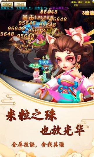 封神问仙装备强化