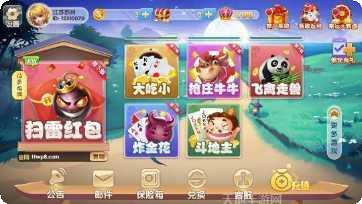仙爵棋牌ios版