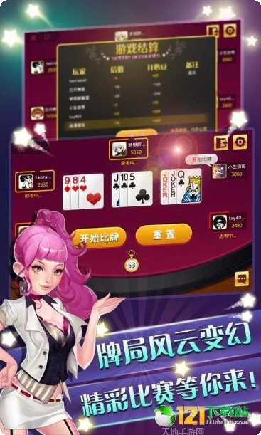 五二八棋牌玩法介绍