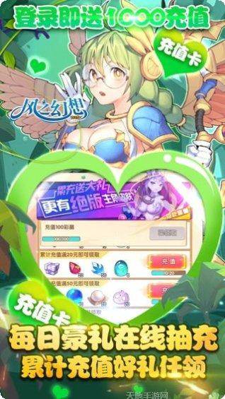 风之幻想技能加点