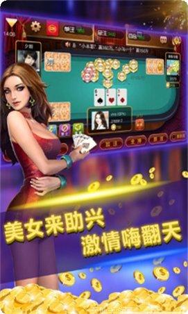 3293棋牌最新版本