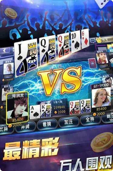 大大大大棋牌下载地址