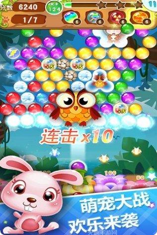泡泡射击熊猫下载最新版