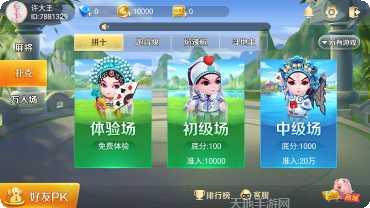 玩呗娱乐苹果版