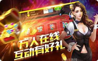 万人彩棋牌玩法介绍