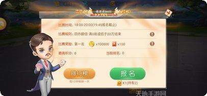 TM棋牌安卓版