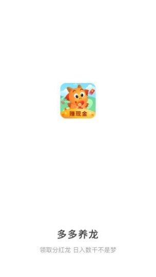 多多养花下载地址