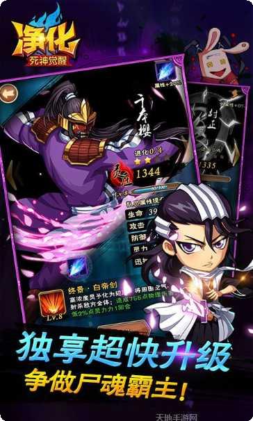 净化死神觉醒最强阵容