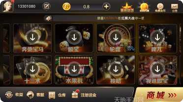 欢乐拼三张手游攻略
