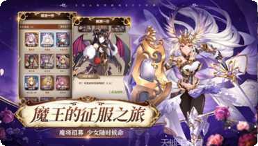魔王与公主bt版破解版