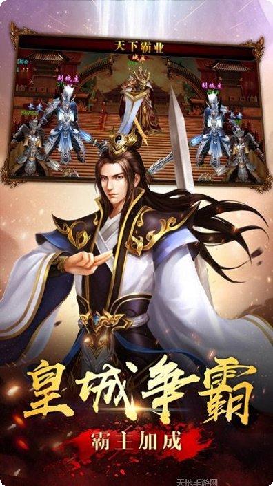超变一刀破解版装备