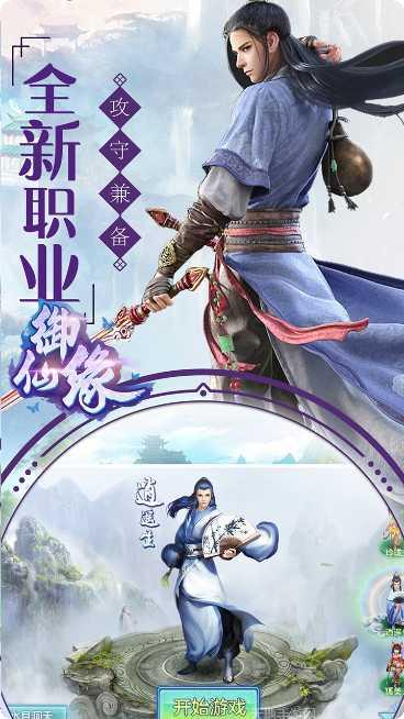 所罗门法师角色介绍