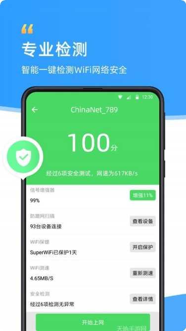 疯狂喷气机2最新版本