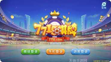 龙宇棋牌最新版本