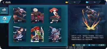 疾风剑客角色