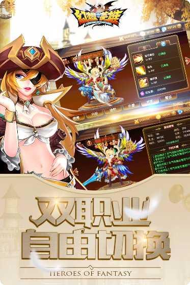 幻想英雄2竞技场技巧