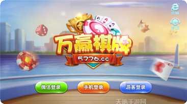 万赢娱乐ios