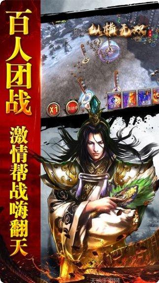 纵横无双游戏攻略