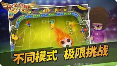 全民足球经理2016最新版本