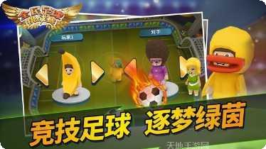 全民足球经理2016比赛技巧