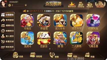 众发棋牌游戏