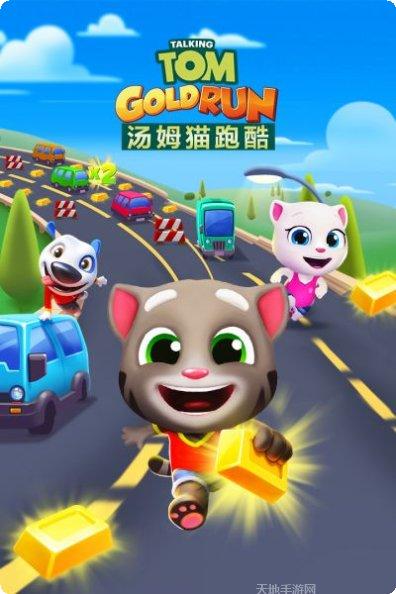 汤姆猫跑酷小游戏下载