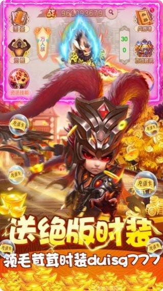 风暴三国满V版攻略