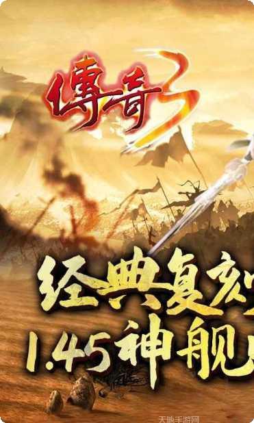 传奇3之恶魔幻影激活码