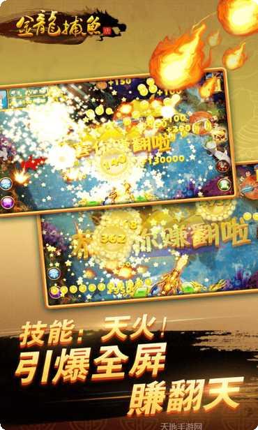金龙捕鱼下载地址
