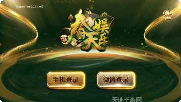 东方明珠棋牌下载