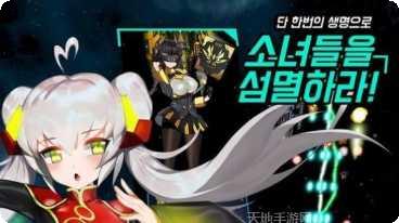 毁灭地球模拟器最新版本