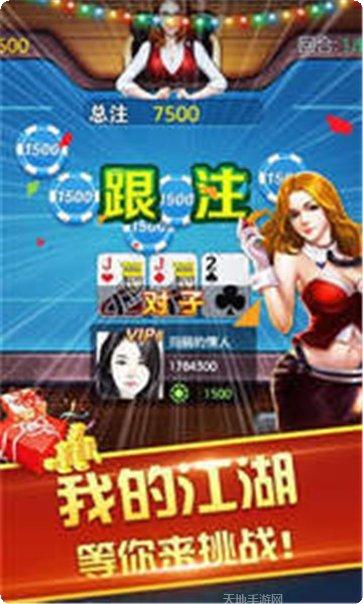 瓯乐棋牌最新版本