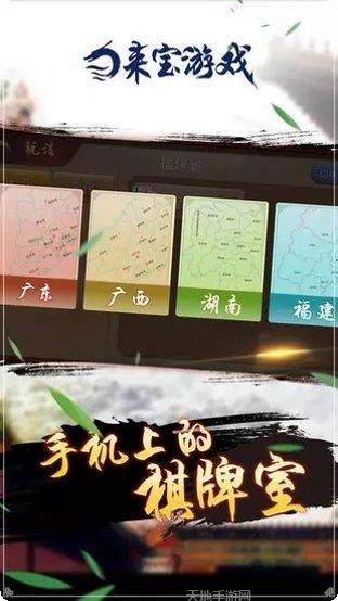 来宝麻将技巧