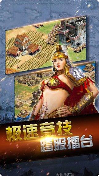 帝国时代罗马复兴玩法
