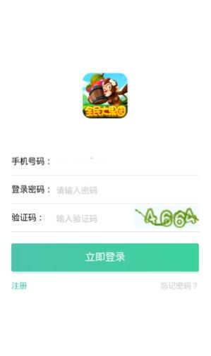 全民大灌篮九游版激活码