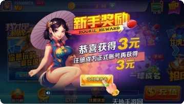 六狮王朝送灯版最新版本