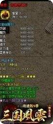 三国风云志活动更新
