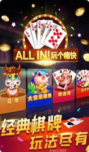 胜者棋牌游戏下载