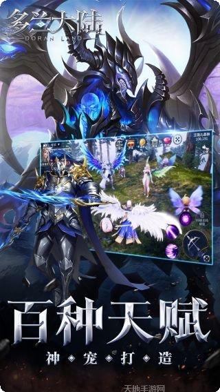多兰大陆海王觉醒玩家交流群