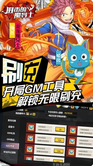 进击的魔导士单机版攻略