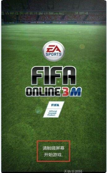 FIFA足球经理2014下载