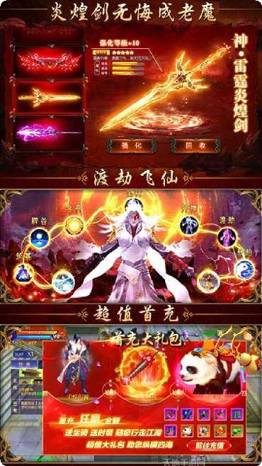 惊天战神无限版下载