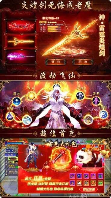惊天战神无限版礼包码