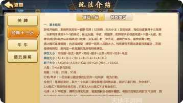 八戒vip棋牌游戏