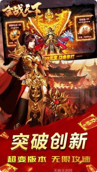 合战天下BT白嫖攻略