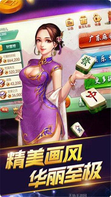 惠州棋牌最新版本