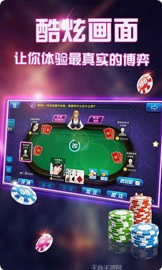 通发棋牌游戏