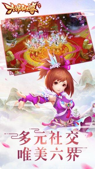 六界仙尊BT真充30倍返激活码